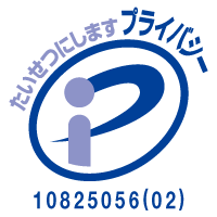 プライバシーマーク,Pマーク